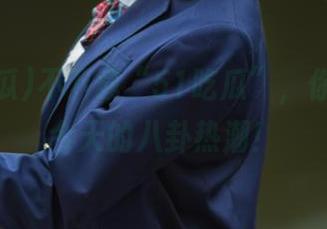 不下载“51吃瓜”，你受不了今天的八卦热潮！