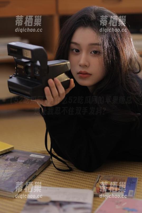 为什么52吃瓜网的苹果版总是让我忍不住双手发抖？