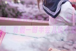 又是在91吃瓜app上挖出来的黑料，真假一时半会儿说不清！