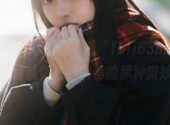 用安卓的我，看“fuli53.net”时的心情就像撩到墙角的那种微妙…