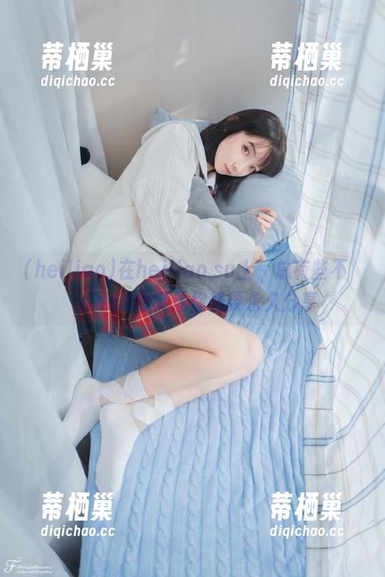 heiliao 在heiliao.su上,总有些不توdaad的事让你想要永久分享