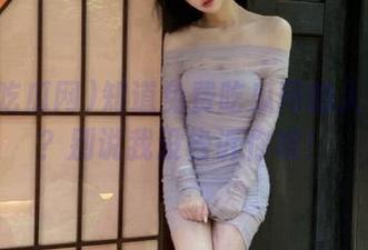 知道免费吃瓜网的入口了没？别说我没告诉你哦！