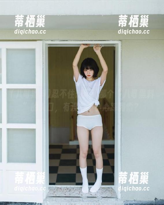 忍不住想问：那个“八哥黑料”的入口，有没有不小心踩到雷？