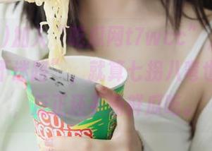 加入“吃瓜网t7wcc”，轻轻松松“永不迷路”，就算七拐八弯也没关系，反正还有新鲜瓜吃。