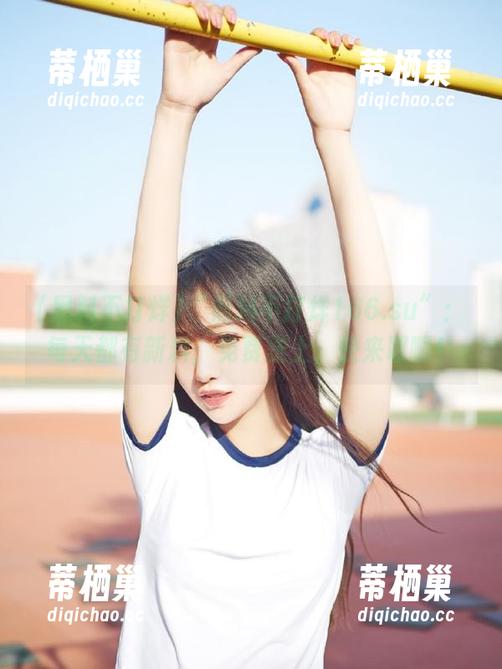 “黑料不打烊166.su”：每天都有新料，免费送上，快来取啊！