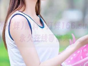 黑料不打烊166.su，情报永久在线等你来