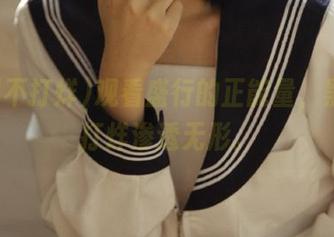 观看盛行的正能量，黑料不打烊渗透无形。