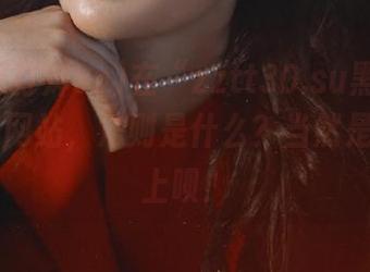 在“zztt30.su黑料不打烊so”网站，法则是什么？当然是八卦至上呗！