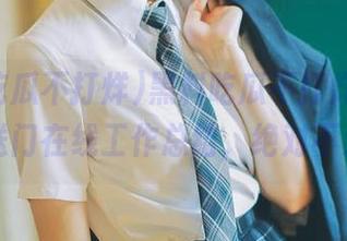 黑料吃瓜不打烊，网曝门传送门在线工作总结，绝对不无聊！