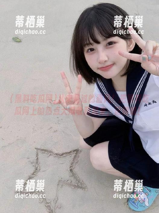 黑料吃瓜网 从未见过的画风!把黑料吃瓜网上的热点大瓜收藏起来,记得哦!