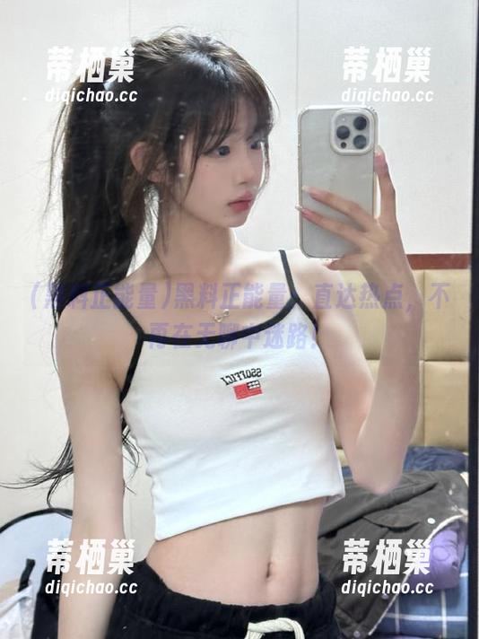 黑料正能量 黑料正能量:直达热点,不再在无聊中迷路!